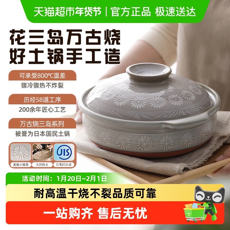 日本进口万古烧土锅家用煮粥炖汤砂锅煲仔饭耐高温干烧不裂