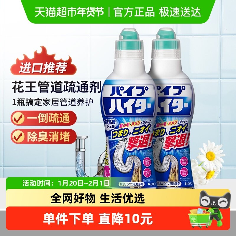 进口花王管道疏通剂下水道溶解剂厨房堵塞去异味,洗护清洁剂/卫生巾/纸/香薰,管道疏通剂,淘宝优惠券,粉丝福利购,淘宝优惠卷