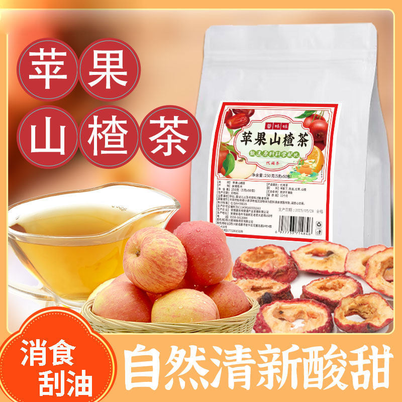苹果山楂茶红枣枸杞花茶茶包解肥腻女生泡水喝的油脂肥水果茶夏季,茶,代用/花草茶,淘宝优惠券,粉丝福利购,淘宝优惠卷