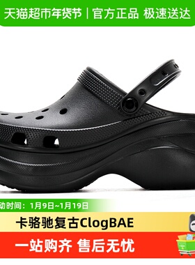 Crocs卡骆驰复古Clog BAE女子洞洞鞋透气舒适运动鞋轻便休闲鞋