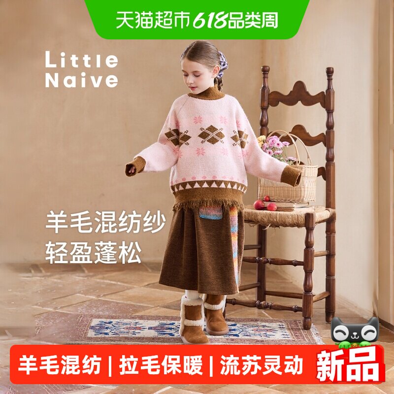 LittleNaive女童百搭秋冬针织衫