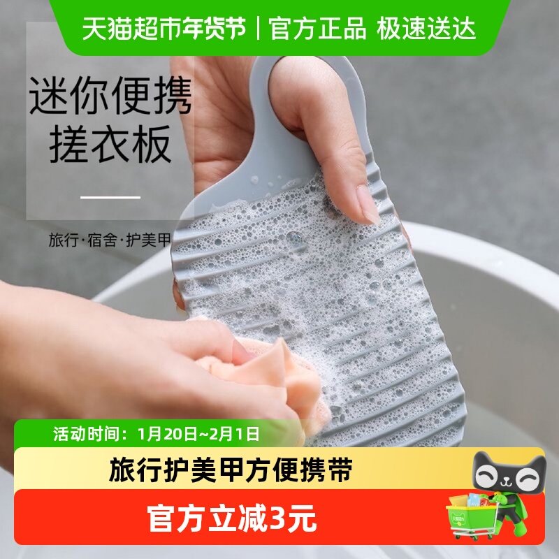 迷你小搓衣板家用洗内衣内裤手持搓板便携宿舍小号洗衣板手洗神器,收纳整理,搓衣板,淘宝优惠券,粉丝福利购,淘宝优惠卷