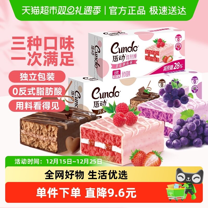 唇动经典系列3种口味