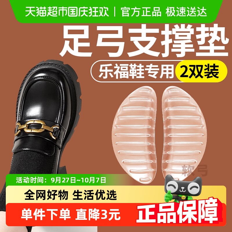 足印部落足弓支撑足心垫硅胶隐形