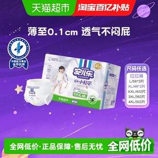 4XL任选透气宝宝尿不湿婴儿拉拉裤 学步裤 安儿乐小轻芯纸尿裤
