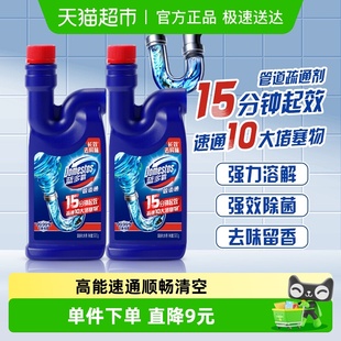 蓝多霸管道疏通除臭啫喱500G