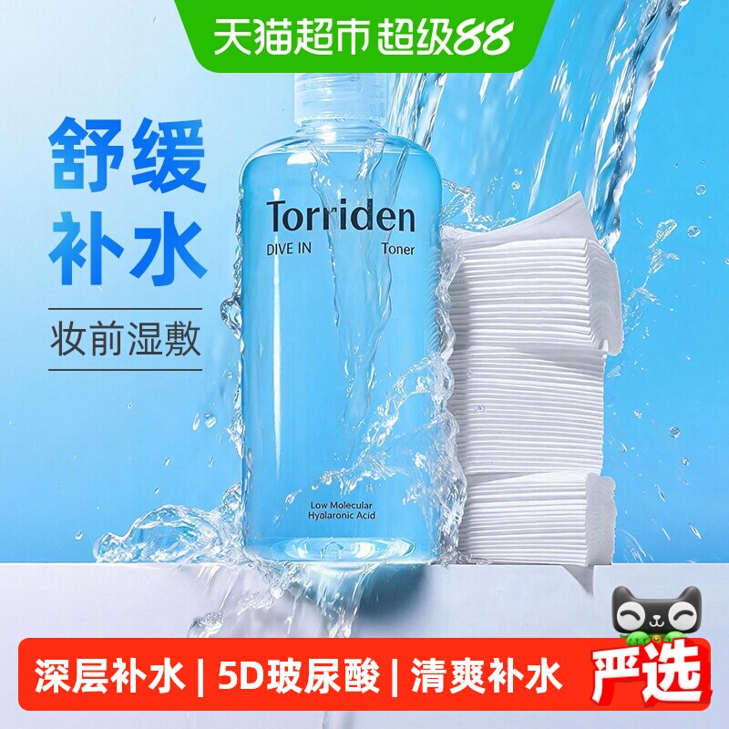 TORRIDEN玻尿酸水润爽肤水300ml
