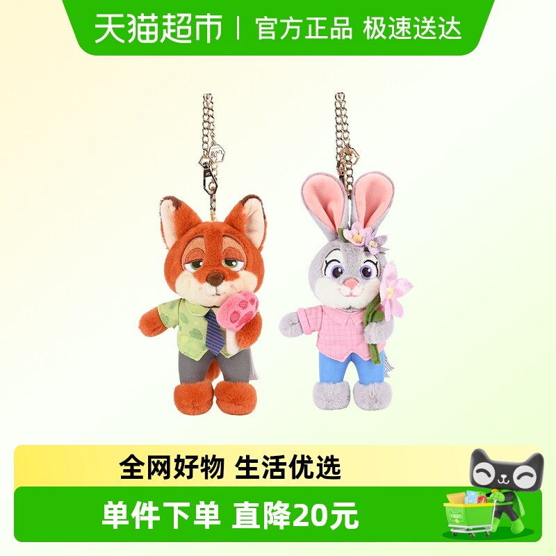 Potdemiel朱迪尼克挂件