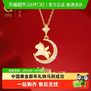 【马到成功】中国黄金珍尚银纯银项链2026马本命年礼物送女友S925