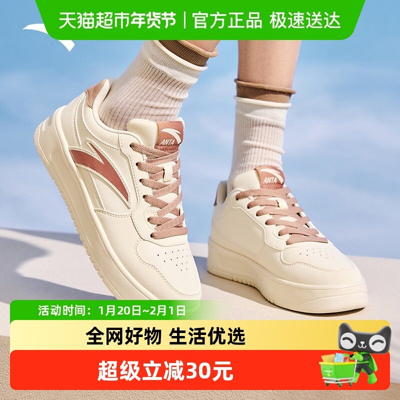 安踏板鞋女2025冬季新款轻便厚底增高小白鞋女款百搭运动鞋休闲鞋,运动鞋new,板鞋,淘宝优惠券,粉丝福利购,淘宝优惠卷