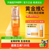 Murad慕拉得维C面部精华液早c晚aVC精华抗氧焕亮