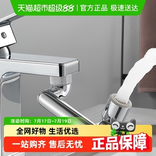 卡贝机械臂万向水龙头延伸水嘴可旋转出水起泡器接头防溅神器摇臂