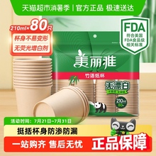 美丽雅一次性杯子加厚家用办公室喝水咖啡纸杯水杯本色无异味