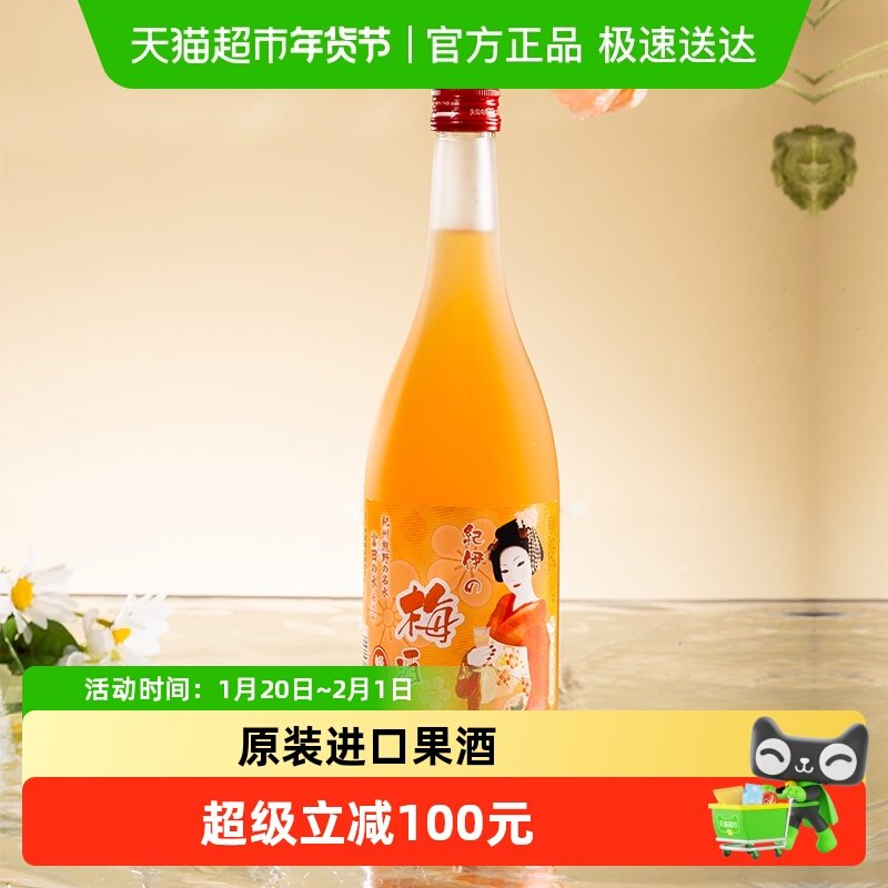 【连续21年国际评选大金奖】日本原装进口纪伊蜂蜜梅酒果酒730ml,酒类,梅酒,淘宝优惠券,粉丝福利购,淘宝优惠卷