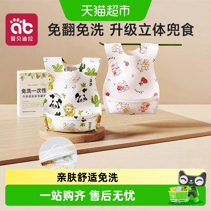 婴儿童一次性围兜大号食饭兜幼儿口水兜防水围嘴吃饭宝宝辅食神器