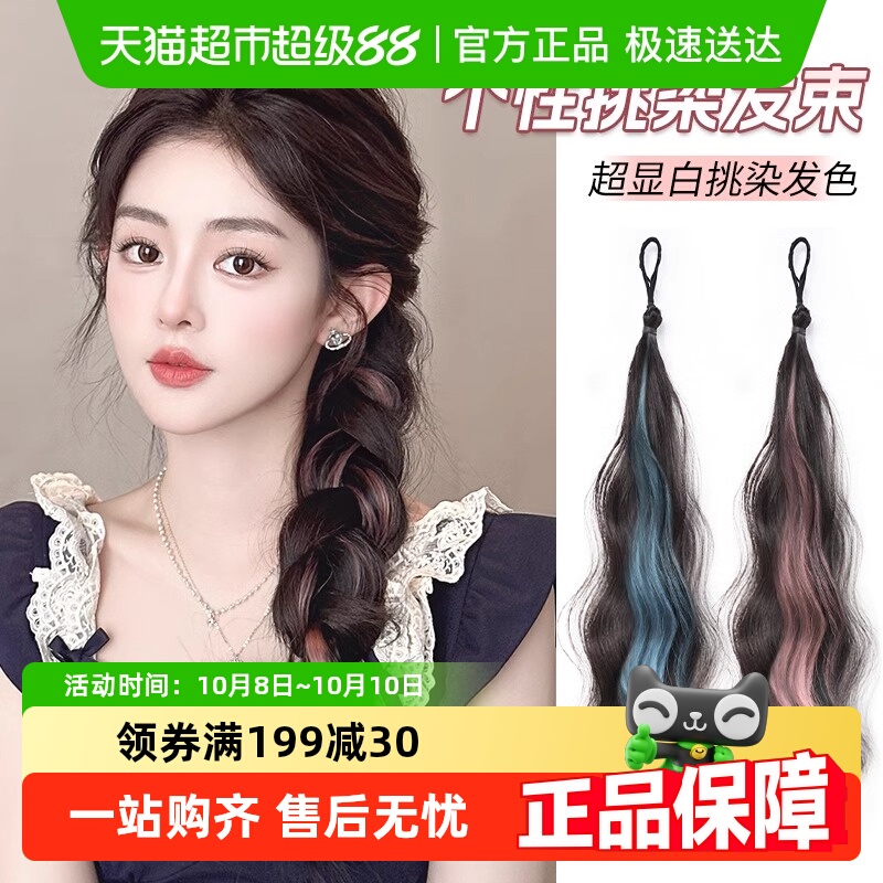 彩色子麻花辫编发神器挑染假发辫