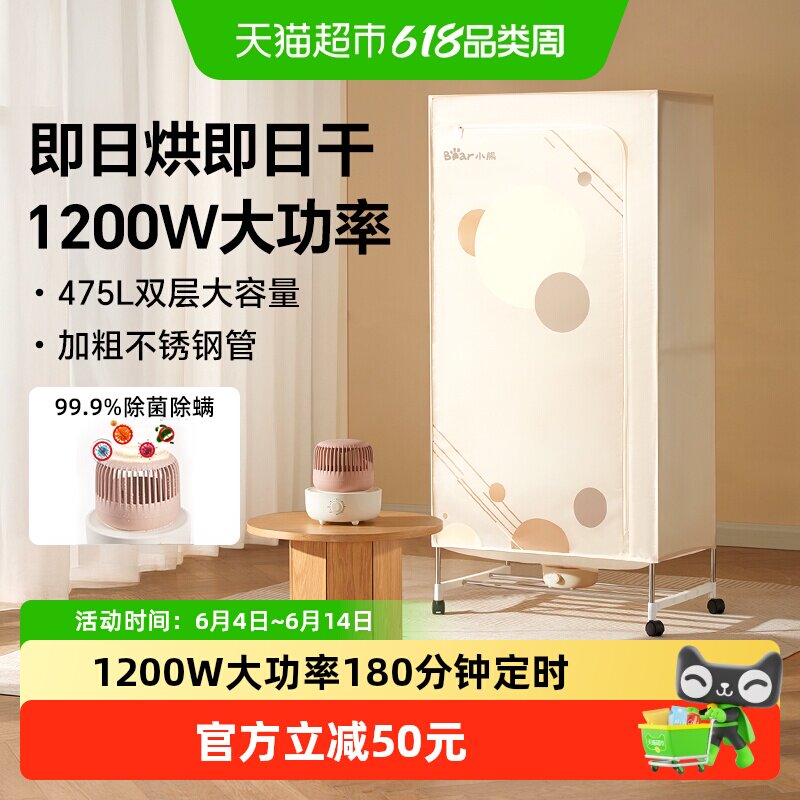 小熊烘干机家用烘衣服小型干衣柜大容量风干机速烘干神器2026新款