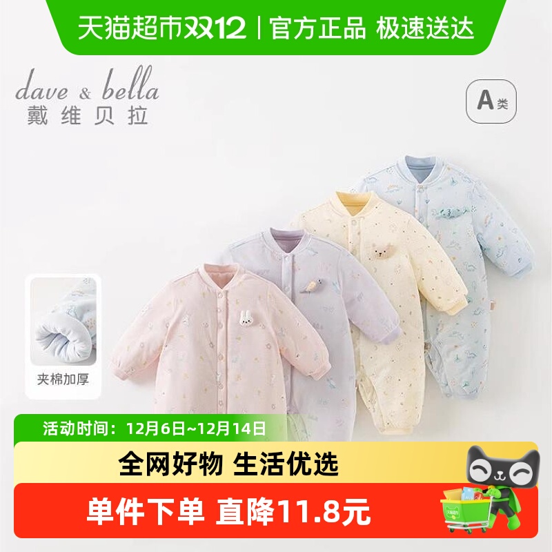 戴维贝拉男宝宝夹棉爬服连体衣