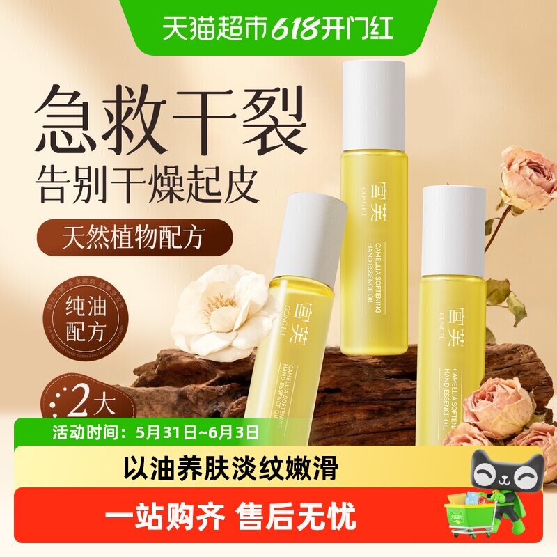 【护手礼盒】宫芙护手霜护手精油香氛水润长效保湿防倒刺持久舒缓