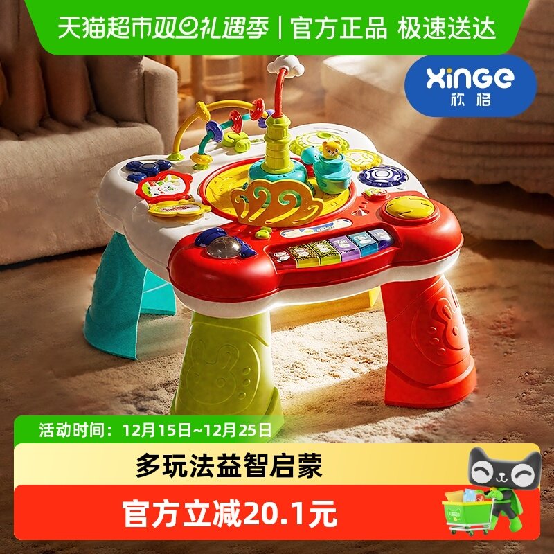 欣格宝宝婴幼儿益智早教1游戏桌