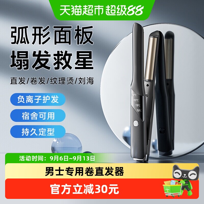 dooraa美发器弧形夹板图片