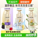 潘婷三分钟奇迹洗发水露液膏修护滋润柔顺护发套装 改善毛躁女正品
