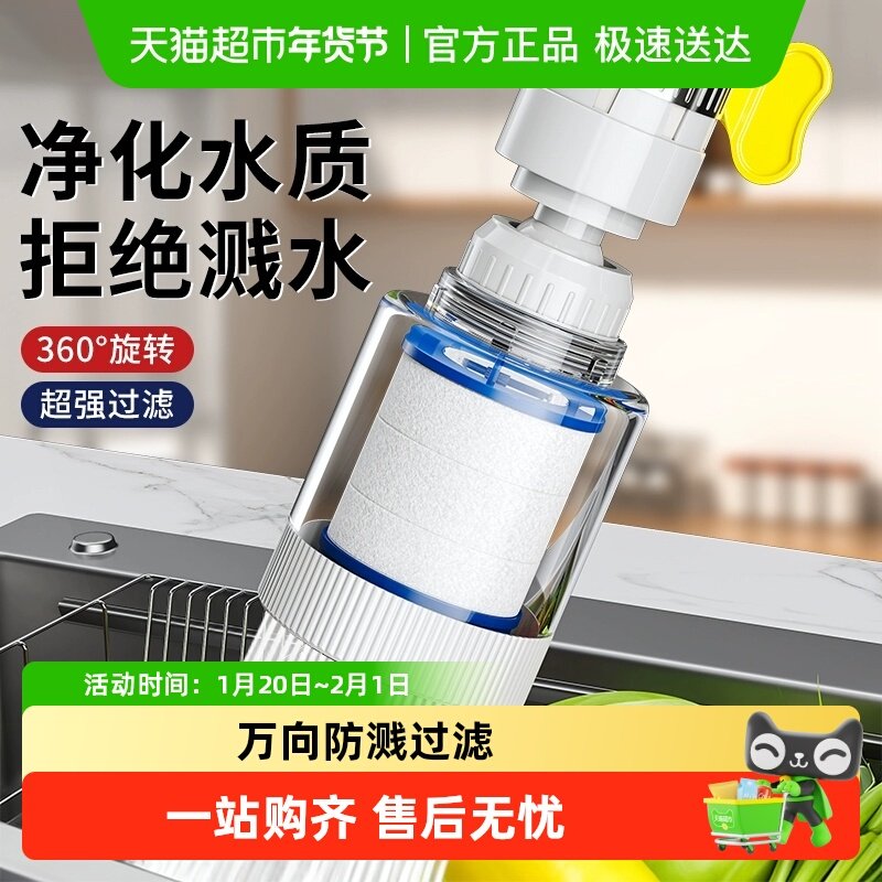 水龙头过滤器家用厨房防溅水神器延伸器宿舍自来水通用万能接套嘴,家装主材,过滤器/净水器,淘宝优惠券,粉丝福利购,淘宝优惠卷