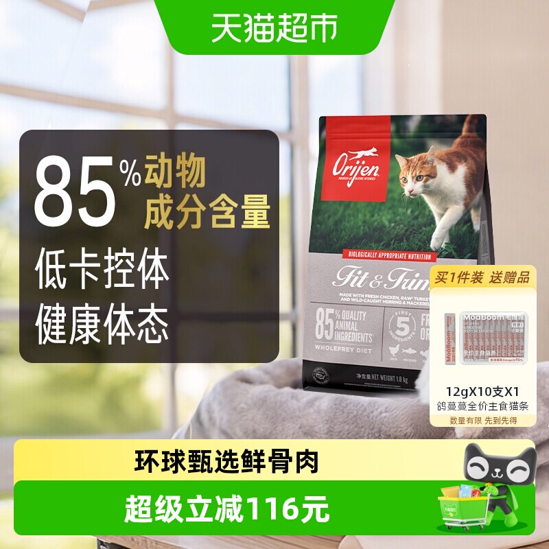 渴望室内伴侣猫粮低卡低脂减肥