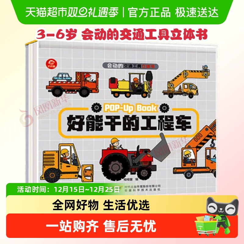 ��ͨ����������3-6���׶�3D��������ջ汾����������֪�»���� 18.79Ԫ