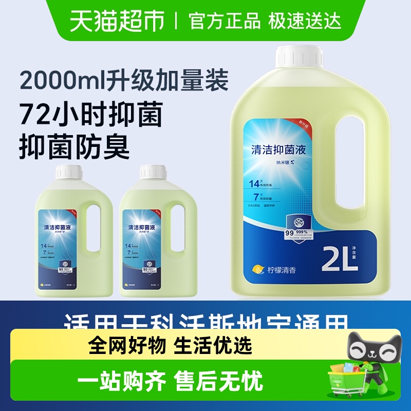 适用于科沃斯清洁液配件耗材