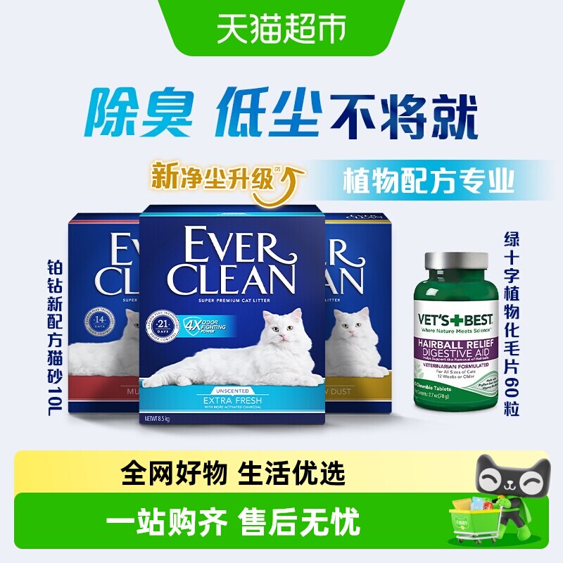 铂钻绿十字组合装