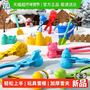 儿童冬天夹雪神器雪夹子加大号加厚雪球夹子玩具模具下雪玩雪工具