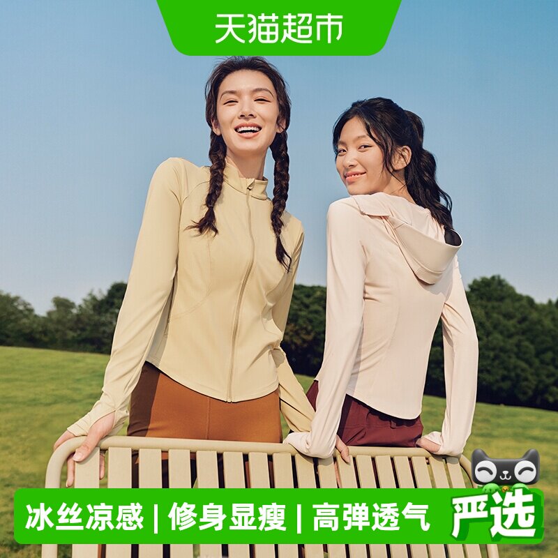 【下拉享优惠】蕉下女士冰丝凉感双C防晒衣立领修身连帽防晒服