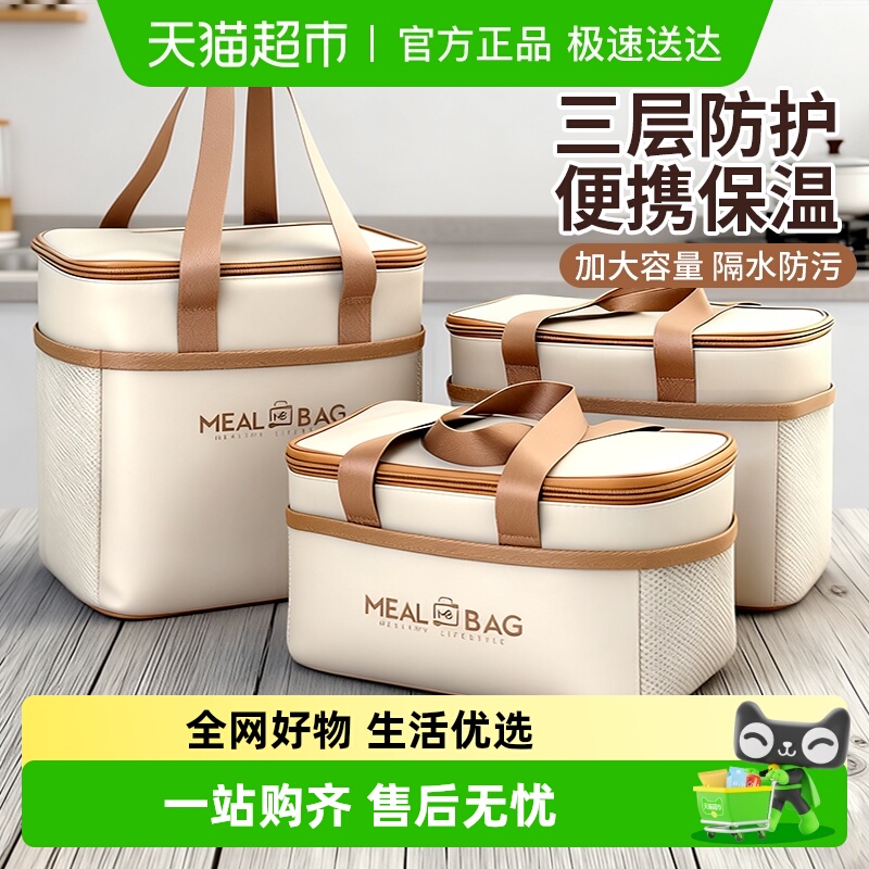 千屿饭盒手提袋保温包