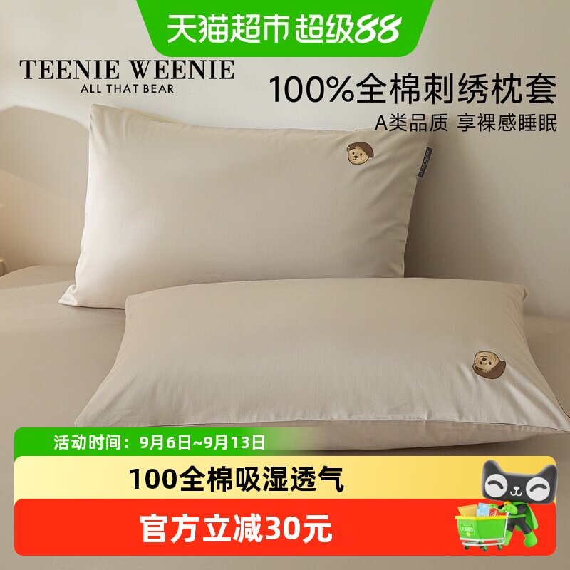 TeenieWeenie小熊枕套吸湿透气图片