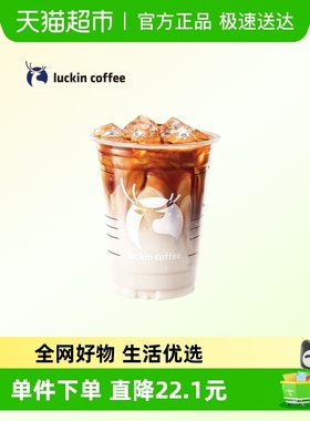 【luckin coffee/瑞幸咖啡】小黄油拿铁电子优惠券