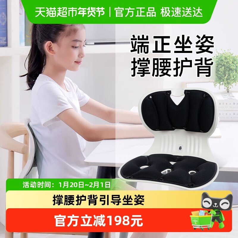 BKT护腰坐垫靠垫背部成人脊柱侧弯儿童纠正神器调整坐姿学生椅,居家布艺,腰靠垫,淘宝优惠券,粉丝福利购,淘宝优惠卷