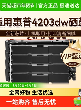 图盛适用惠普4203dw硒鼓HP Pro 4203dn 4203cdn打印机W2300A墨盒