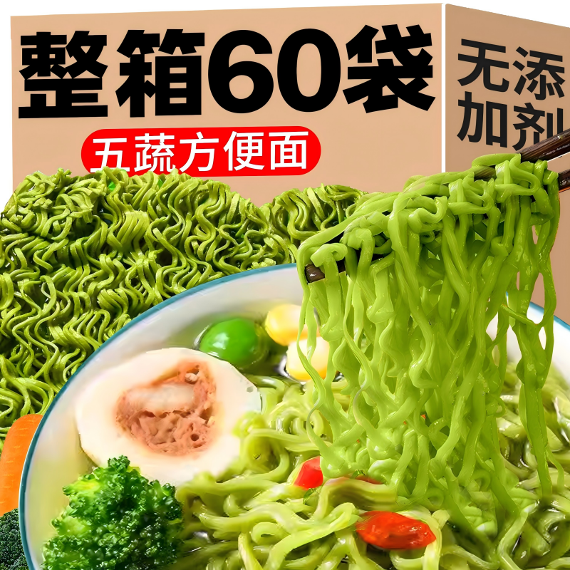 儿童五蔬方便面饼菠菜蔬菜面饼营养代早餐非油炸低脂面条泡面速食