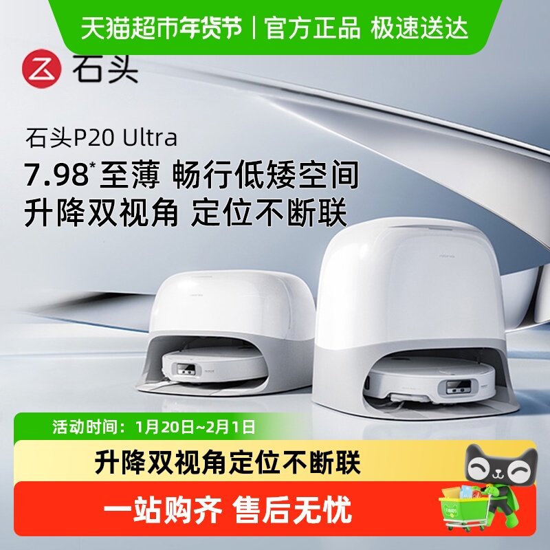 2026年口碑最好的扫地机器人怎么选？看这8条真实用户核心判断标准
