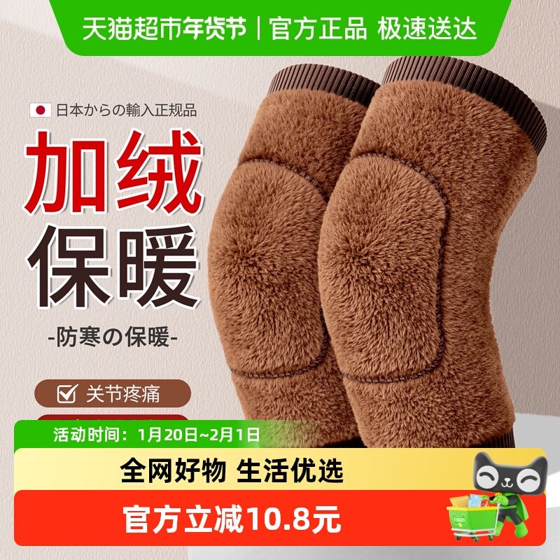 加绒加厚护膝盖保暖老寒腿男女士漆关节老年人秋冬季防寒骑车护套,个人护理/保健/按摩器材,保健护具(护腰/膝/腿/颈),淘宝优惠券,粉丝福利购,淘宝优惠卷