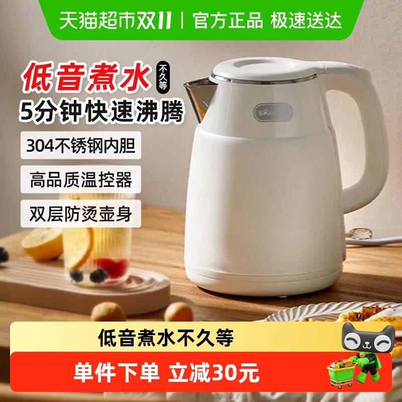 小熊电热水壶不锈钢自动断电家用小型烧水壶热水壶宿舍烧开水壶