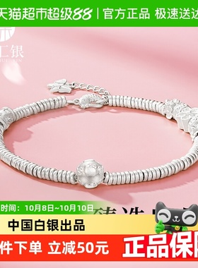 中国白银臻汇银足银盘缠手链旺财