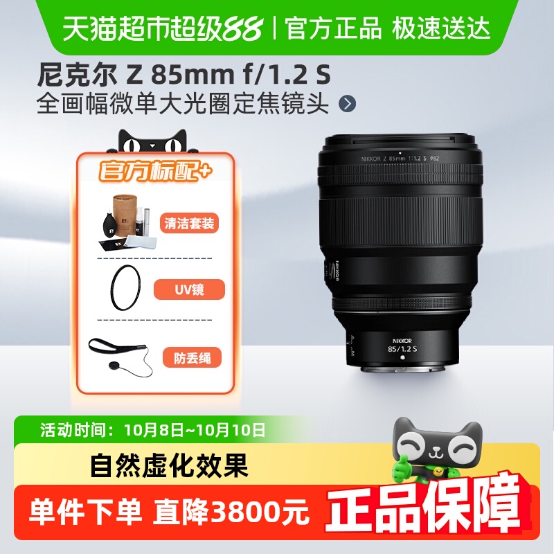 Nikon/尼康Z851.2S镜头