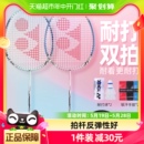 羽毛球拍NR6000i耐用型羽毛拍yy双拍套装 尤尼克斯正品 YONEX