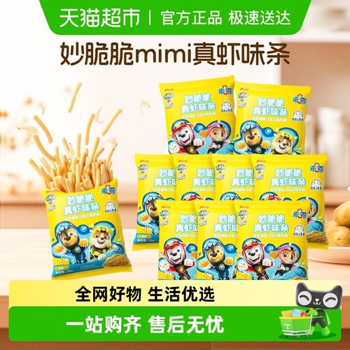 未零汪汪队立大功妙脆脆虾条