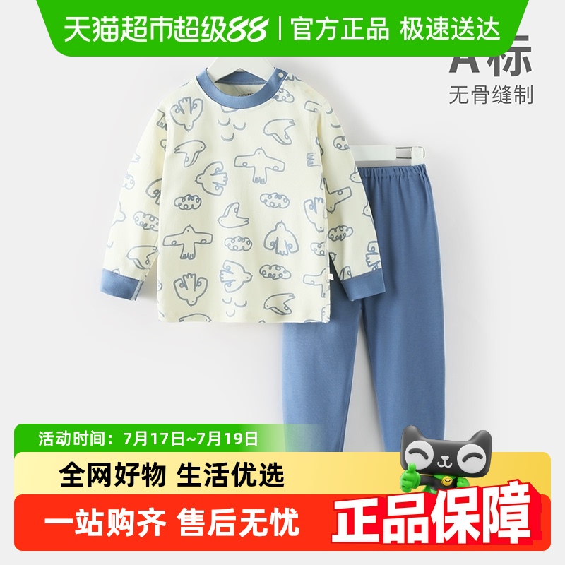 齐齐熊桉树双面布内衣套装