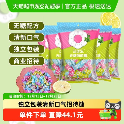 I'MINT薄荷糖口香糖500g×5包