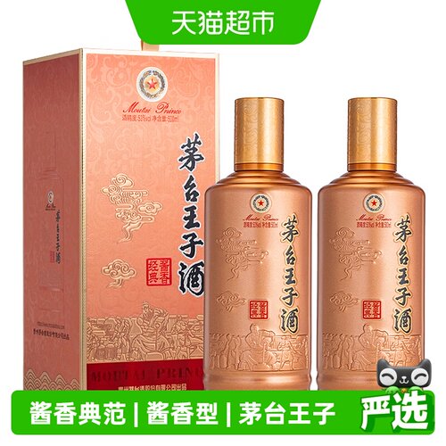 茅台王子酒酱香型白酒
