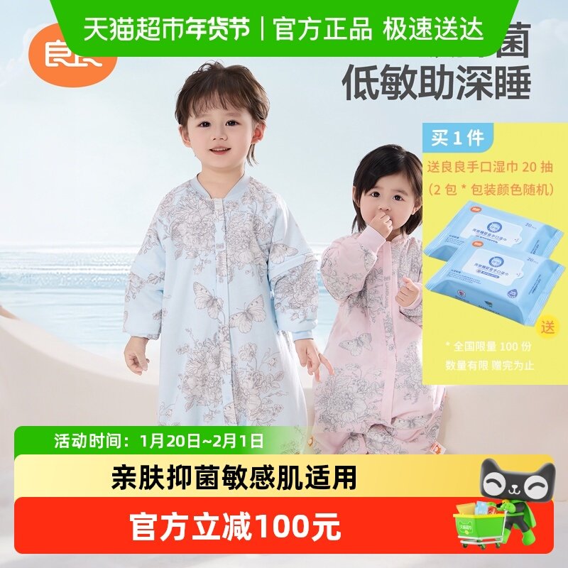 良良婴儿分腿春秋纯棉睡袋新生宝宝薄夹棉儿童低敏抗静电防踢被